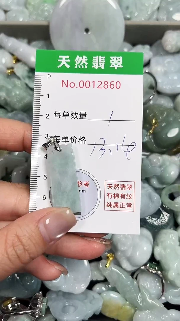 翡翠未镶嵌吊坠(不含链)2860