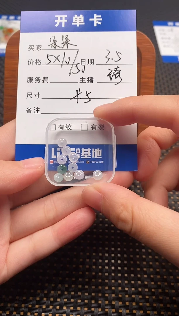 【闪购商品】翡翠散珠未镶嵌珠子