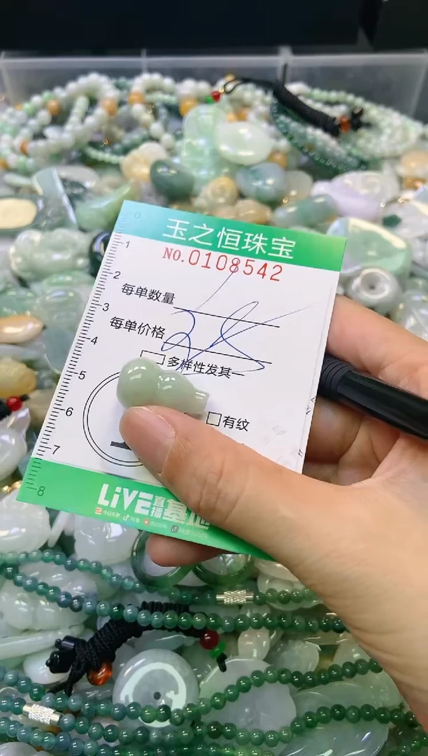 翡翠未镶嵌颈饰闪购0108542