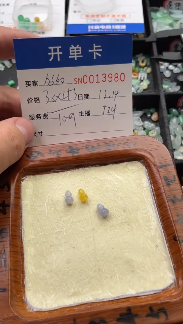 颈饰未镶嵌翡翠麦*多13980