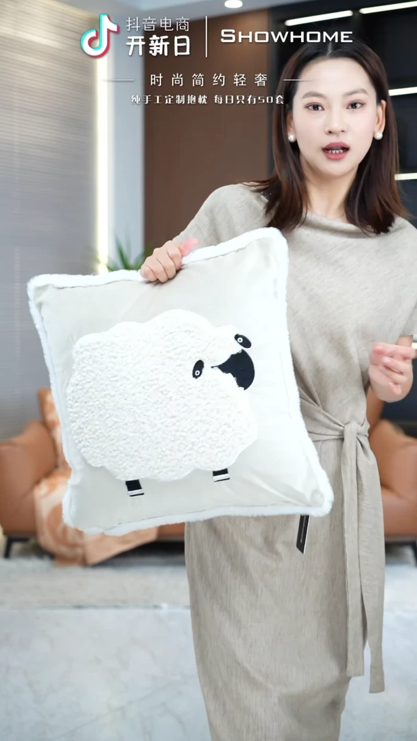 化纤卡通小羊45X45