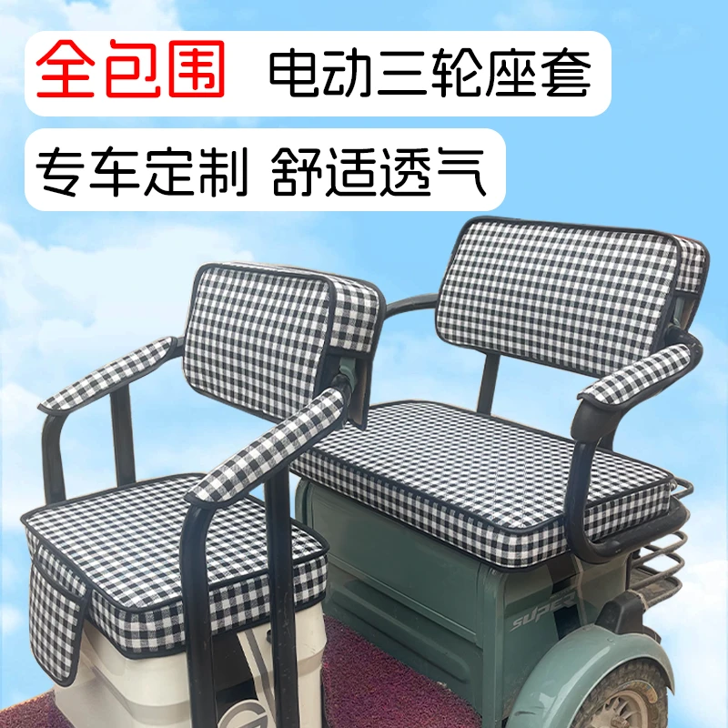 定制爱玛雅迪金彭小鸟金铭电动三轮车座套艾美达通用小巴士坐垫套