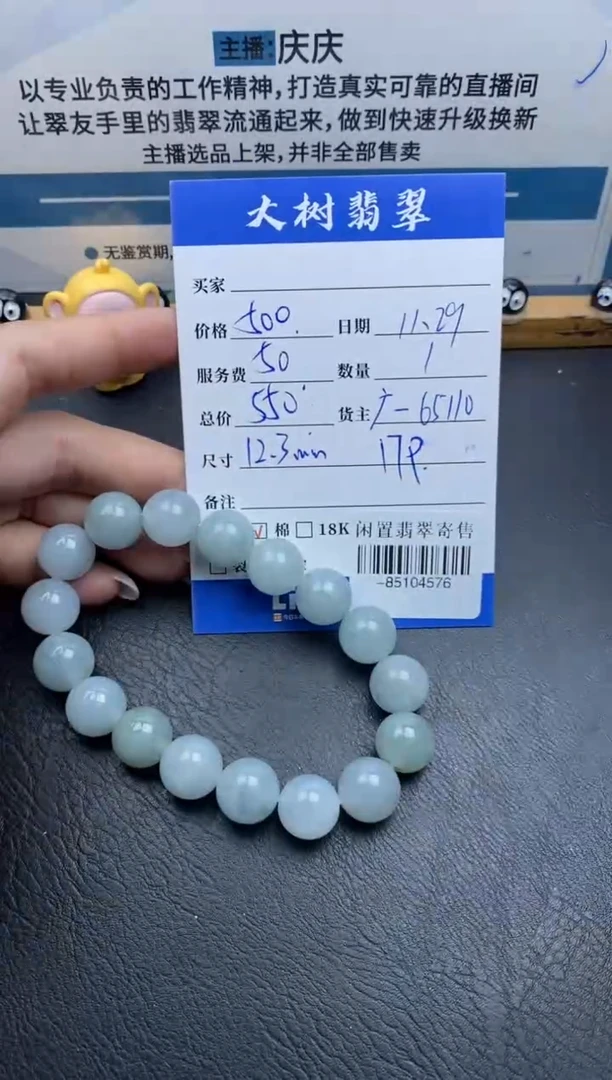 颈饰未镶嵌翡翠手串多人-85104576