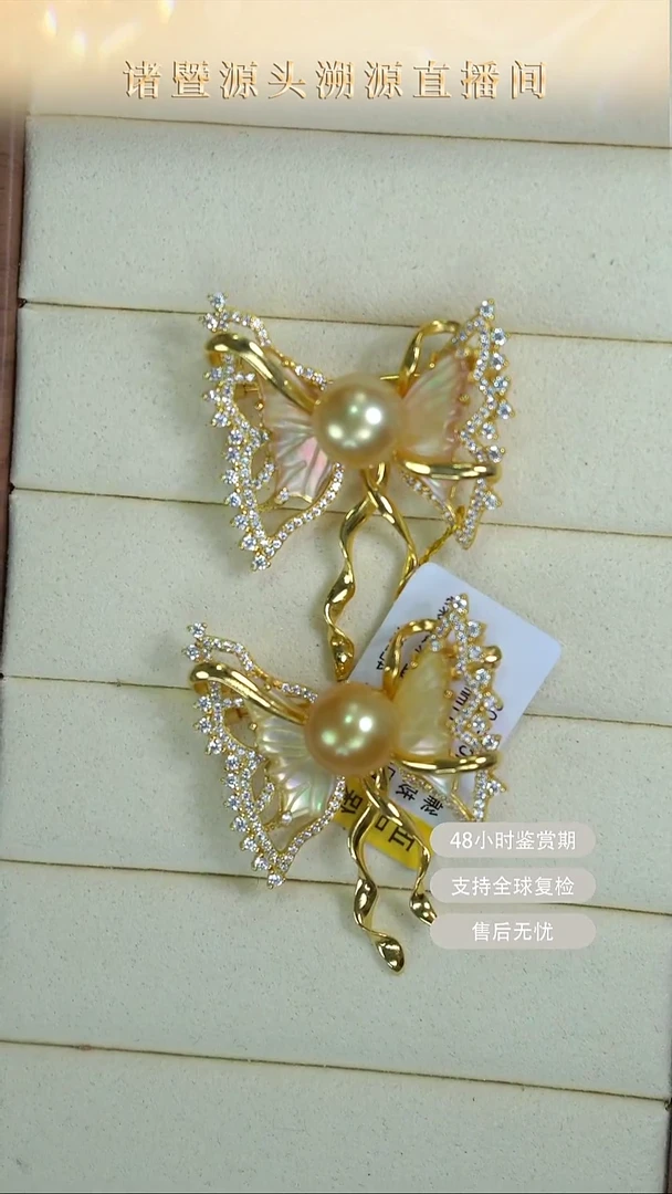 未镶嵌胸针海水珍珠DY10-11海水4L金珠蝴蝶胸针