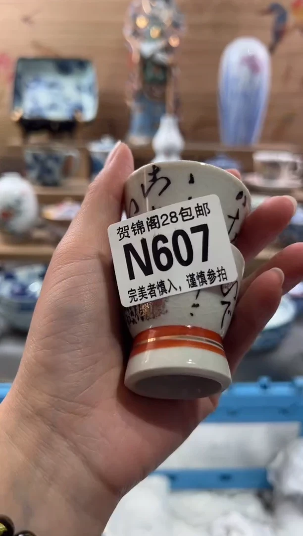 【闪购商品】瓷片当天满28米包邮N607