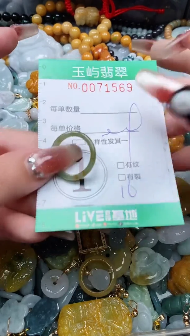 【闪购商品】翡翠颈饰未镶嵌闪购0071569