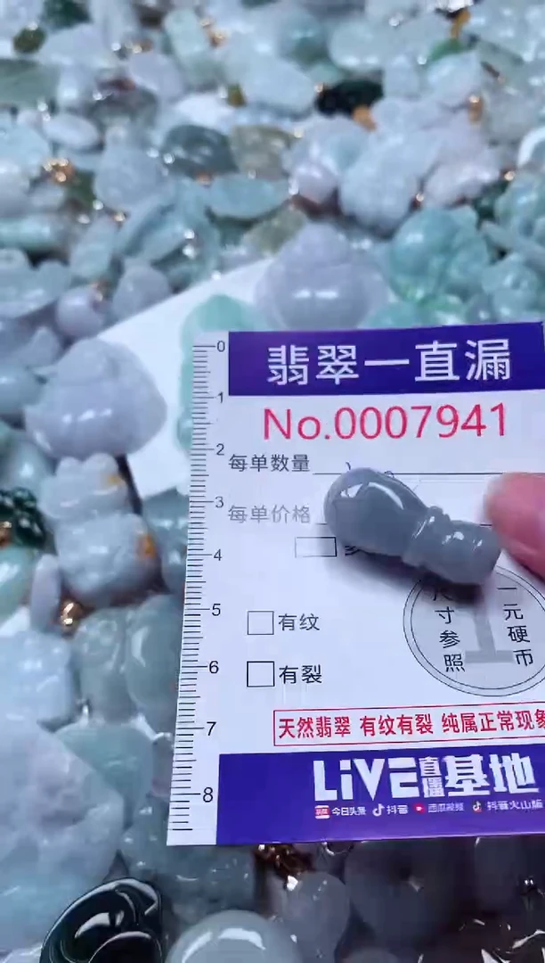 吊坠(不含链)未镶嵌翡翠7941