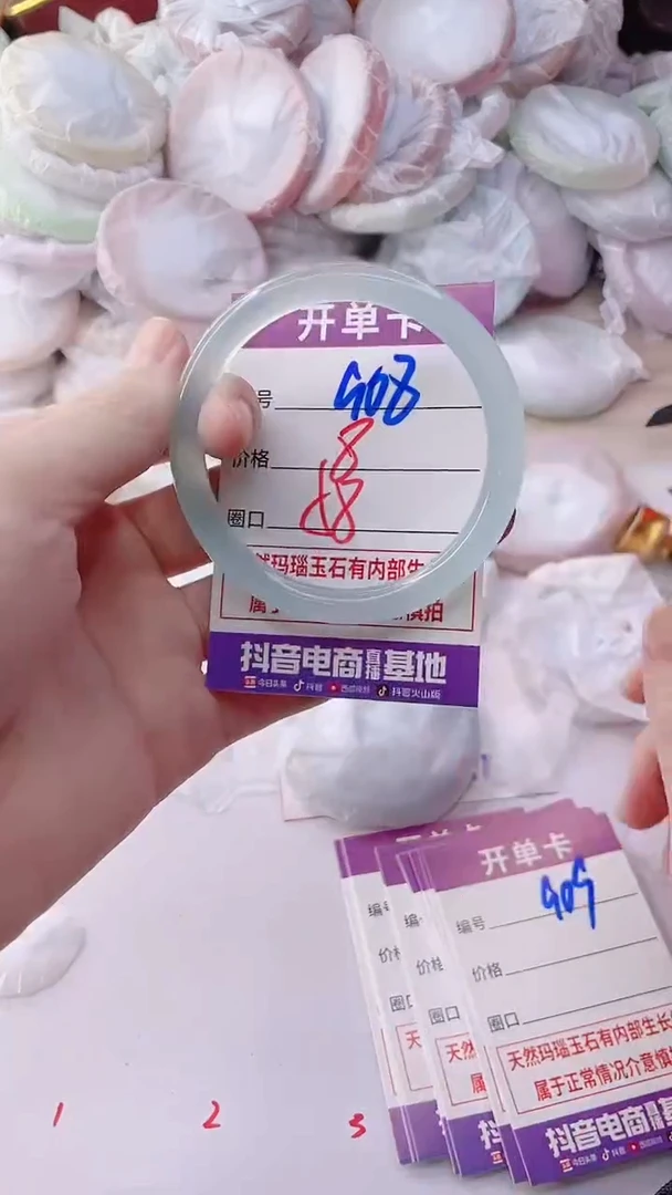 手镯玛瑙/玉髓未镶嵌908