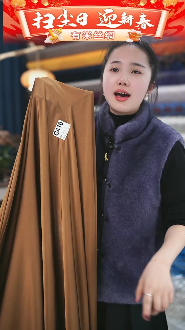 【闪购商品】95%以上混纺2米C410时装服装面料