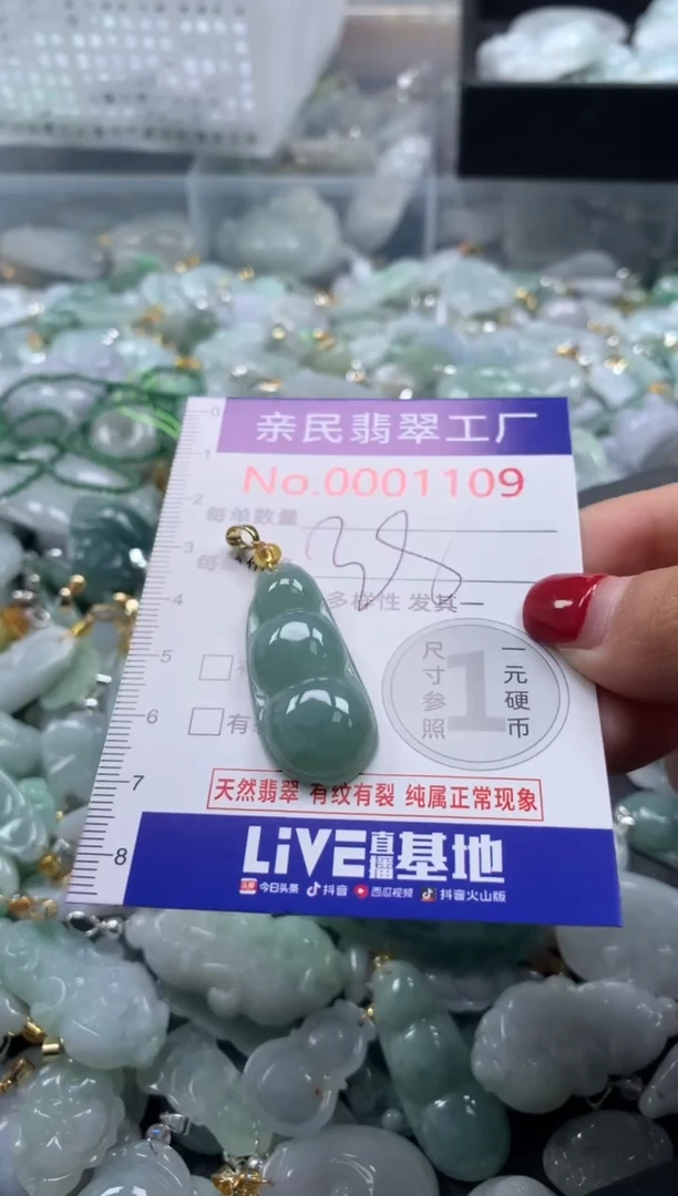 吊坠(不含链)未镶嵌翡翠1109