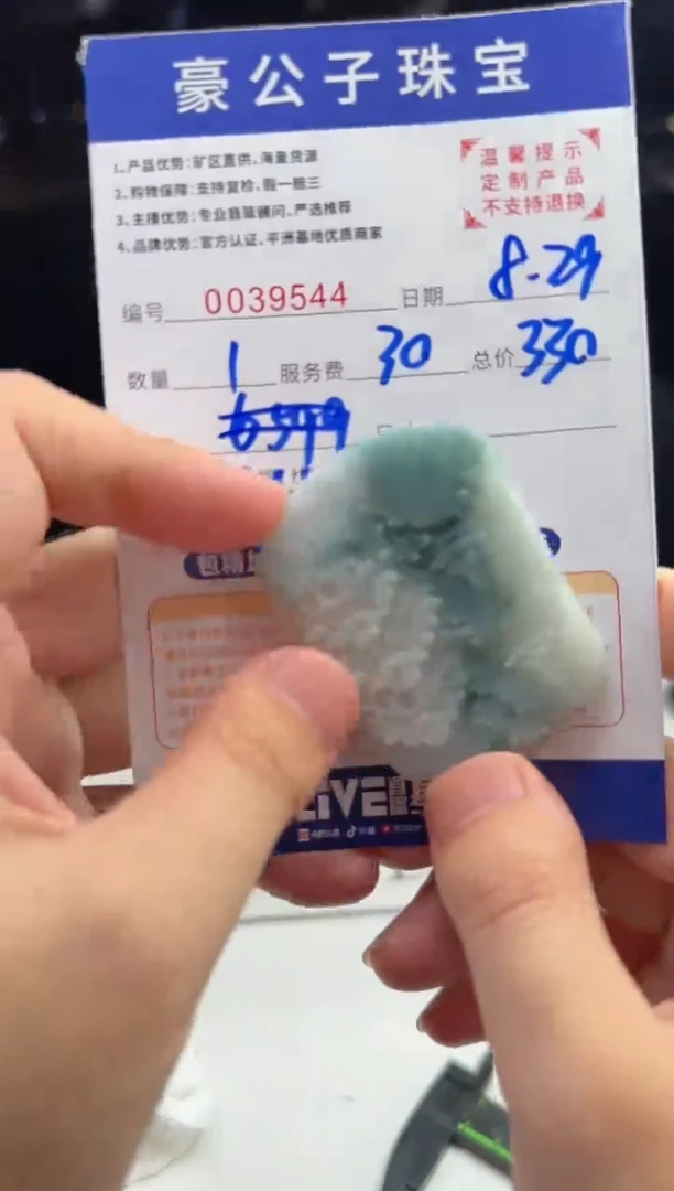 未镶嵌定制翡翠风**天39544（发一件）