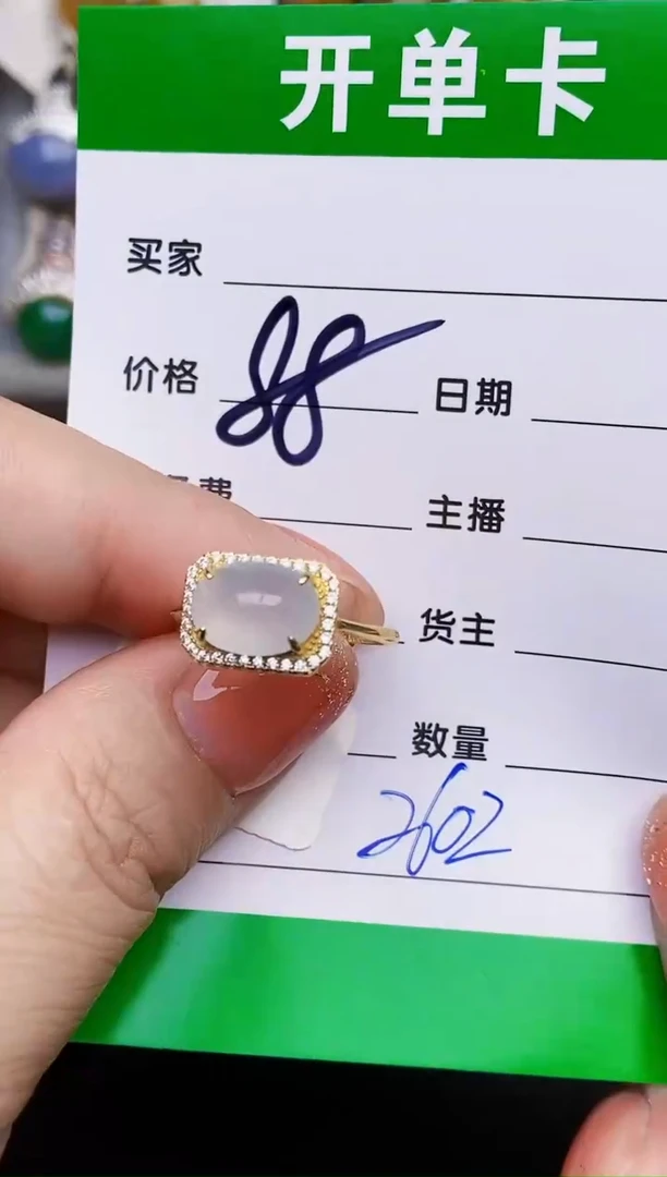 银S925镶嵌戒指翡翠2602
