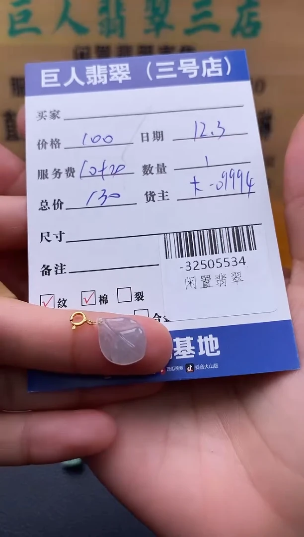 颈饰18K金镶嵌翡翠多人-32505534