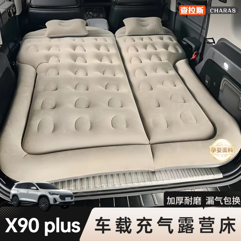 捷途X90plus专用充气床垫后备箱车载后排睡垫旅行露营睡觉自驾游