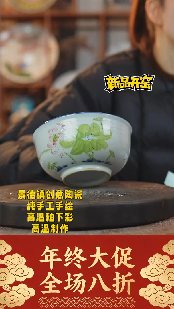 其他陶084景德镇陶瓷