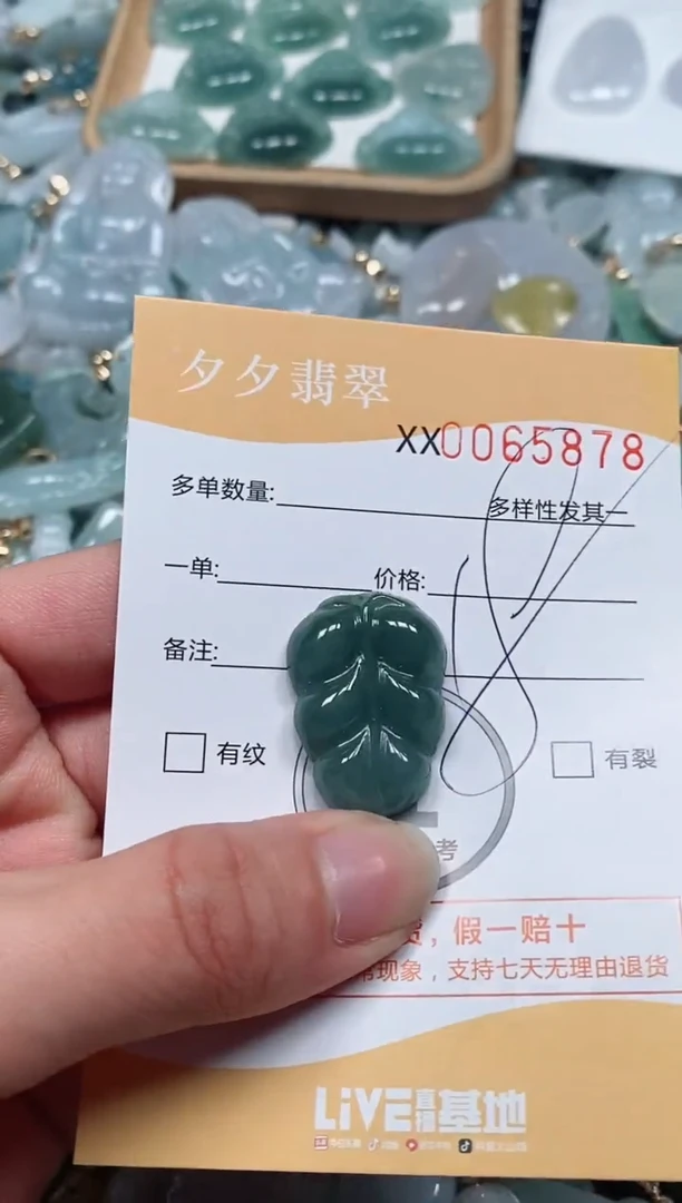 【闪购商品】翡翠颈饰未镶嵌闪购商品0065878