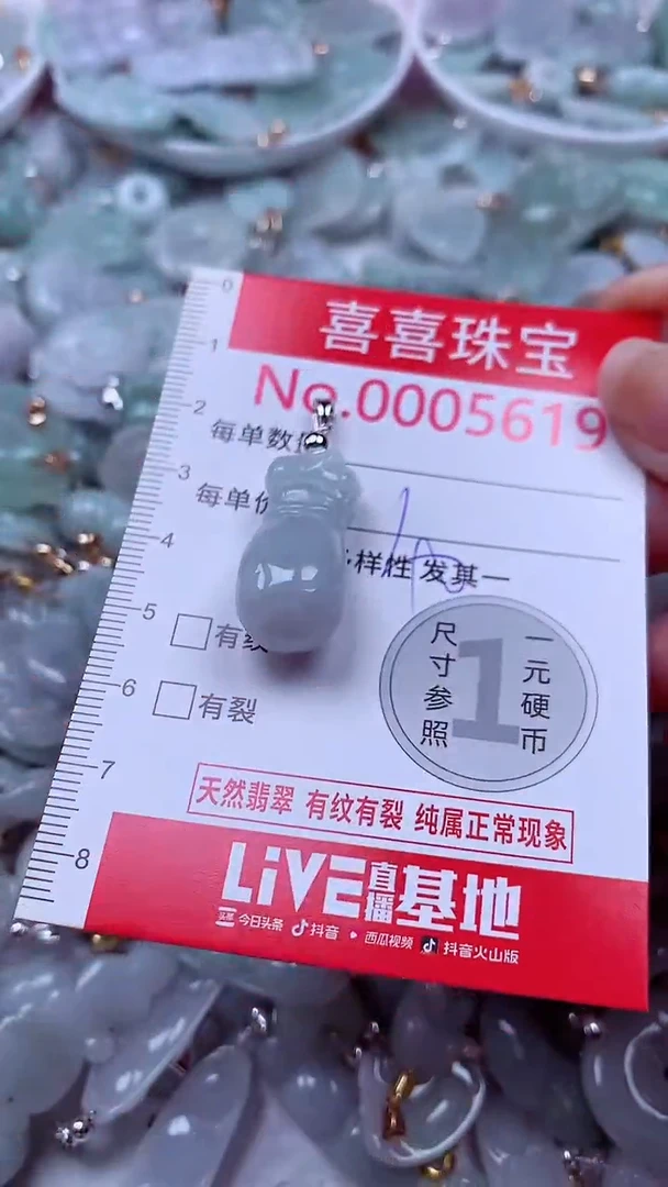 吊坠(不含链)未镶嵌翡翠5619