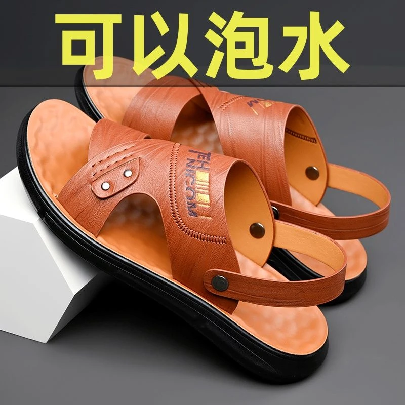 【源头工厂】夏季夏天男士轻便舒适软底中老年外穿耐磨防滑沙滩拖鞋