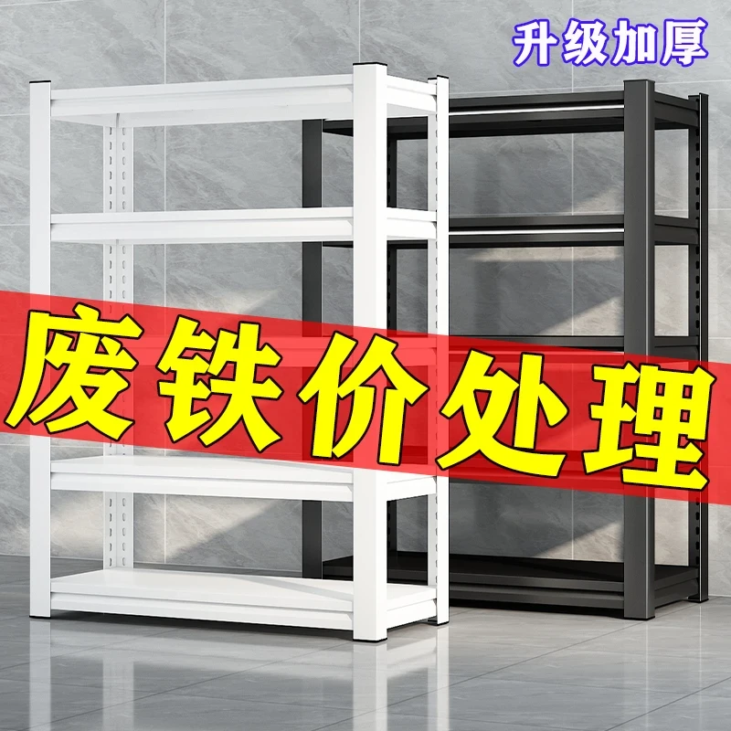 仓储货架家用置物架阳台车库落地多层收纳架商用展示架杂物架铁架