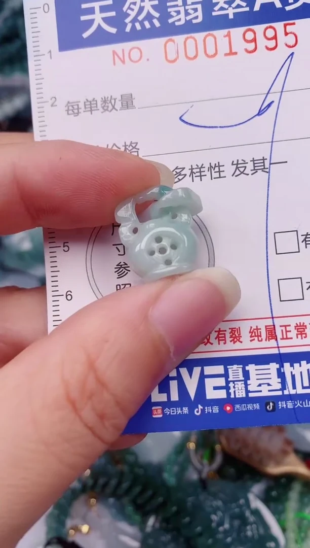 颈饰未镶嵌翡翠00001995