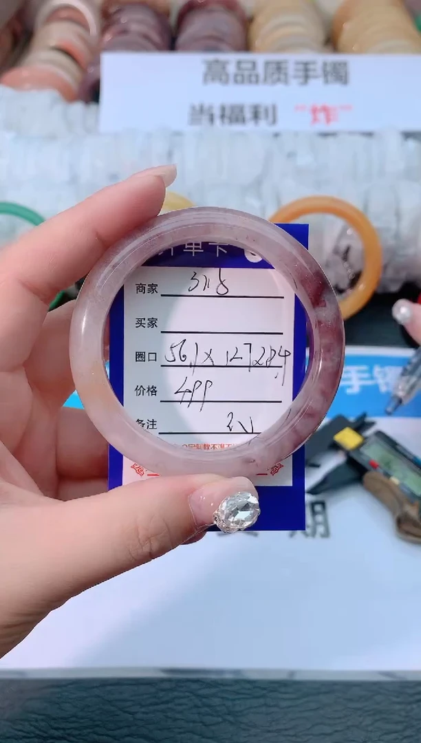 【闪购商品】石英质玉手镯未镶嵌3118