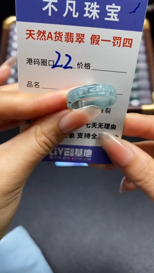 未镶嵌戒指翡翠天然A货翡翠047