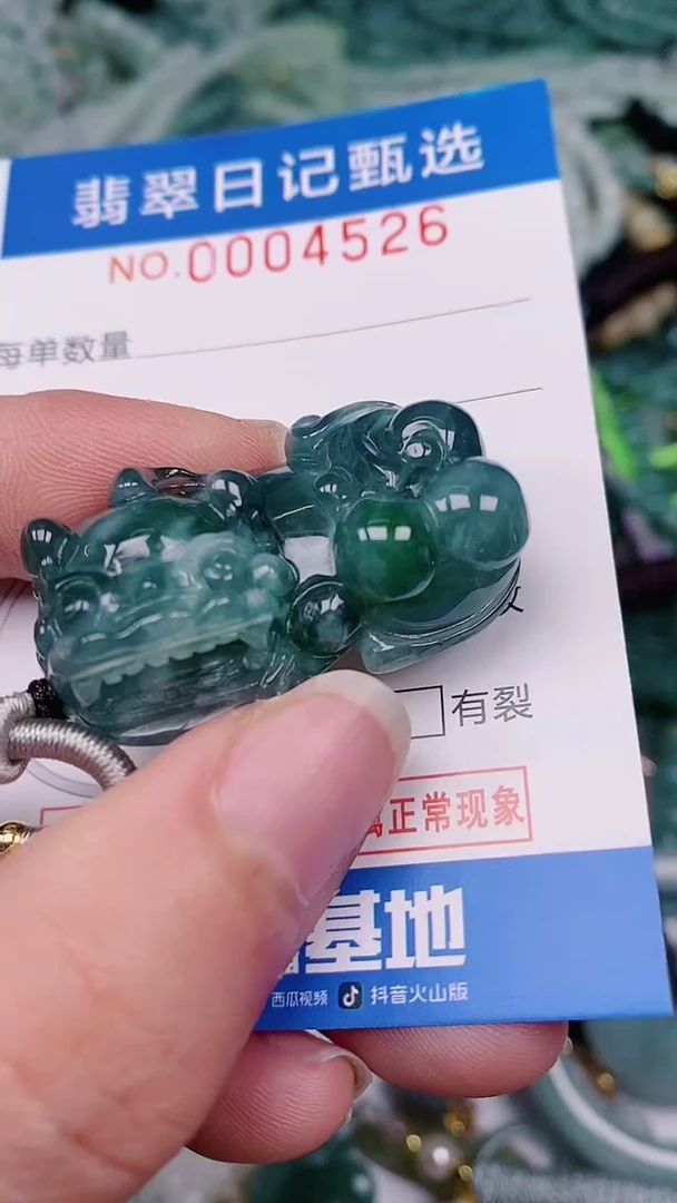 【闪购商品】翡翠颈饰未镶嵌00004526