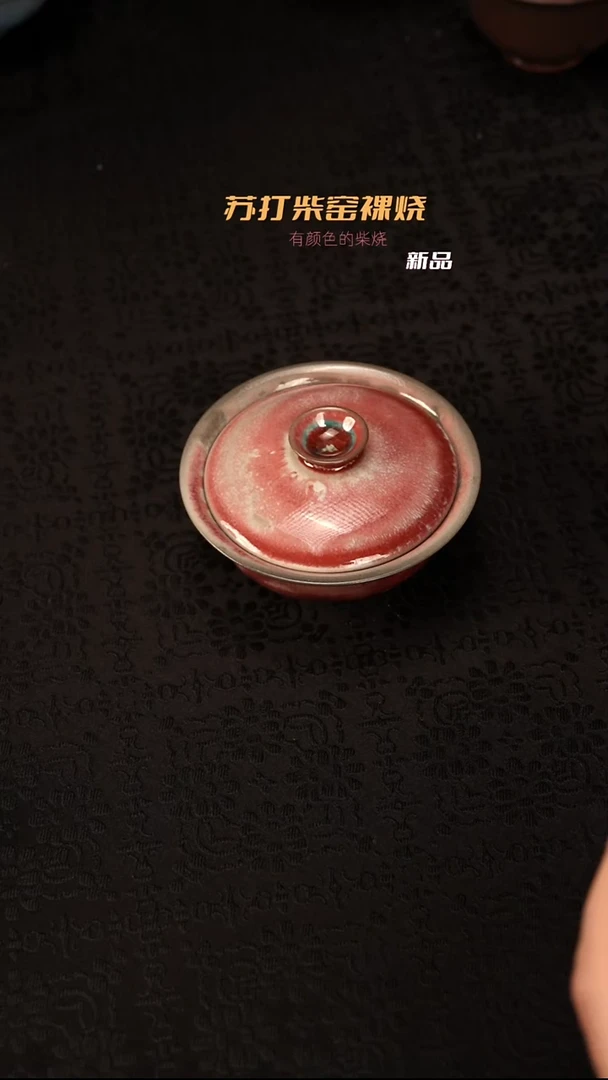 苏打柴烧景德镇茶器712