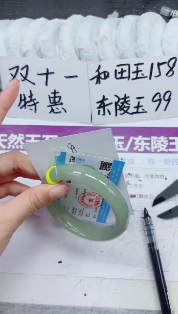 未镶嵌手镯石英质玉D95-60.61