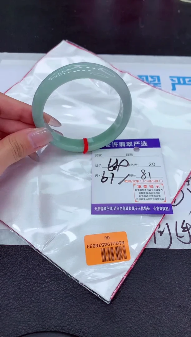 【闪购商品】翡翠手镯未镶嵌111111111