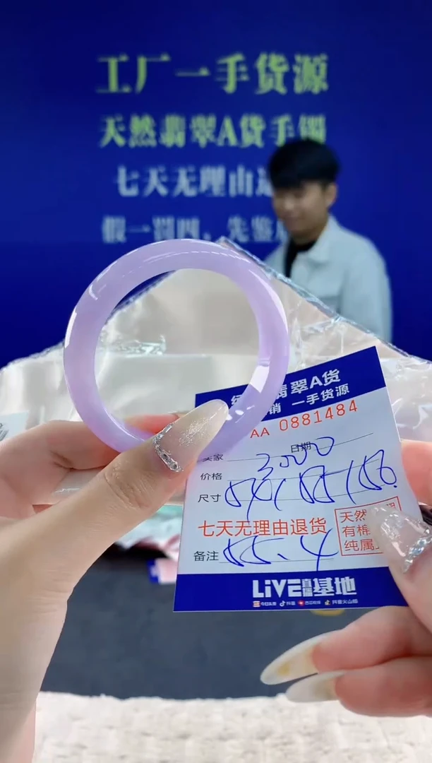 未镶嵌手镯翡翠84