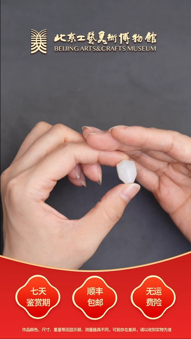 和田玉未镶嵌颈饰B0730GMD222鲨鱼背三通