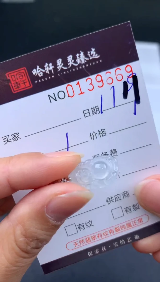 吊坠(不含链)未镶嵌翡翠哈轩  挂件1