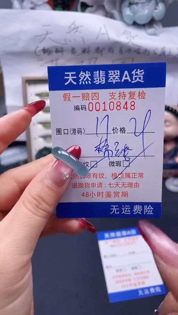 【闪购商品】翡翠戒指未镶嵌17*10484--