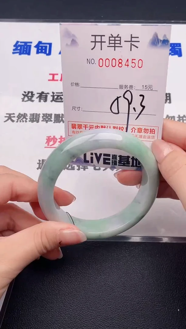 未镶嵌手镯翡翠50