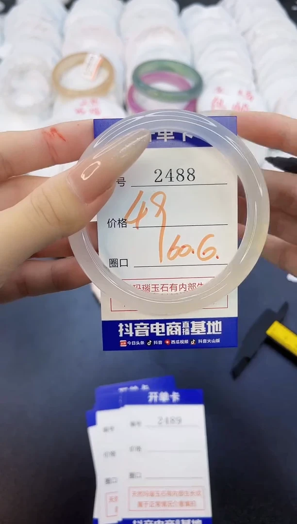 玛瑙/玉髓手镯未镶嵌2488