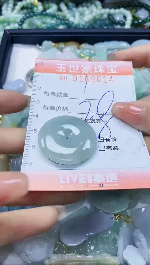 【闪购商品】翡翠颈饰未镶嵌闪购0169614