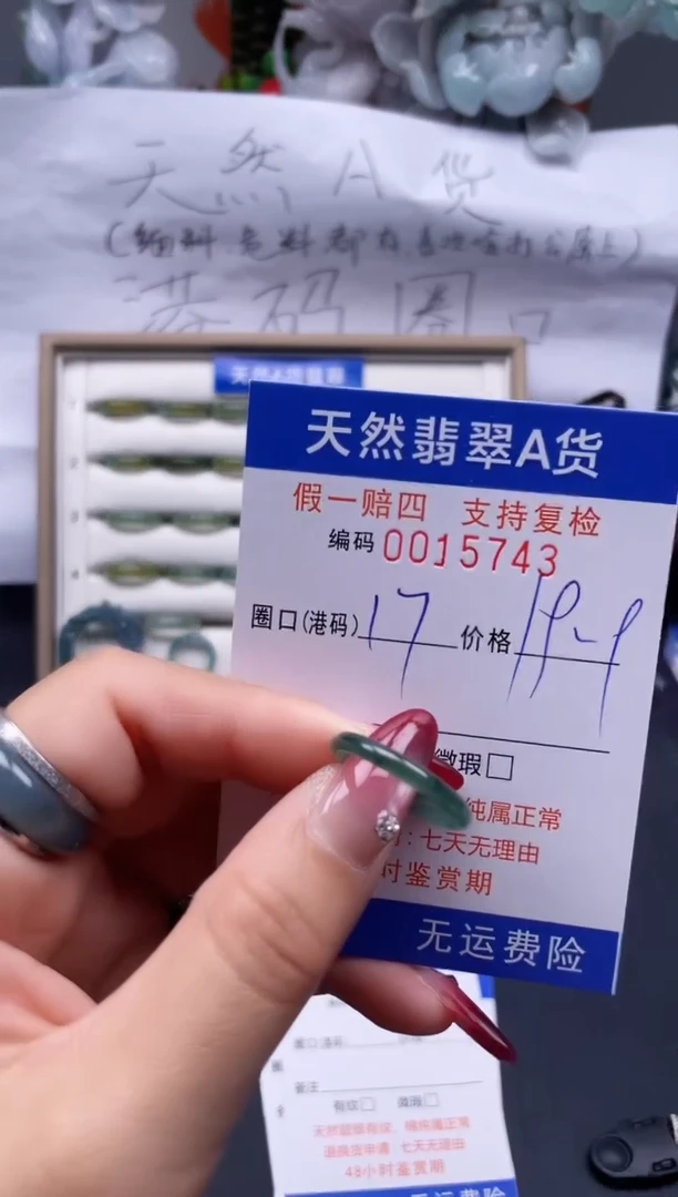 【闪购商品】翡翠戒指未镶嵌17*15743..