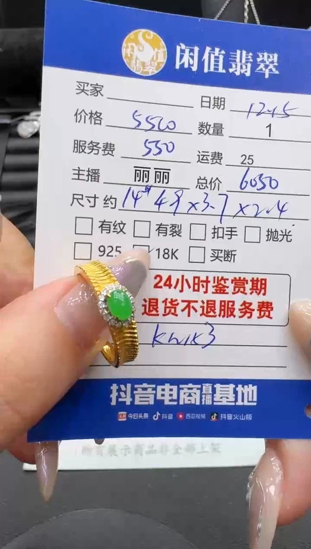 18K金镶嵌戒指翡翠翡翠戒圈