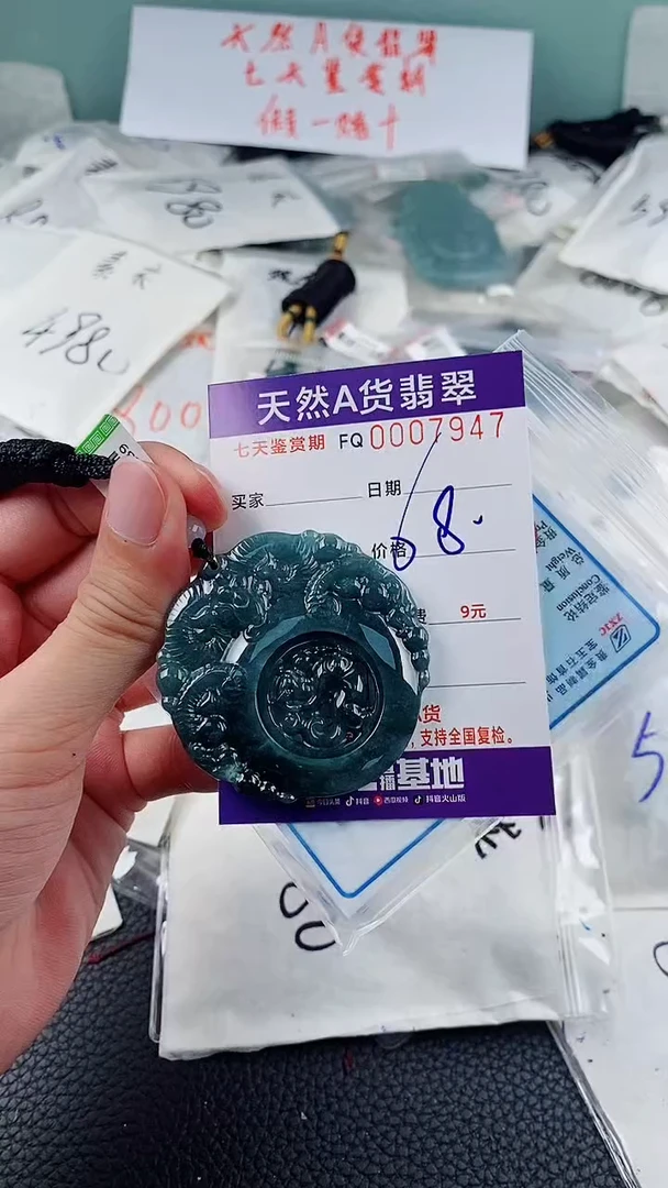 翡翠未镶嵌颈饰