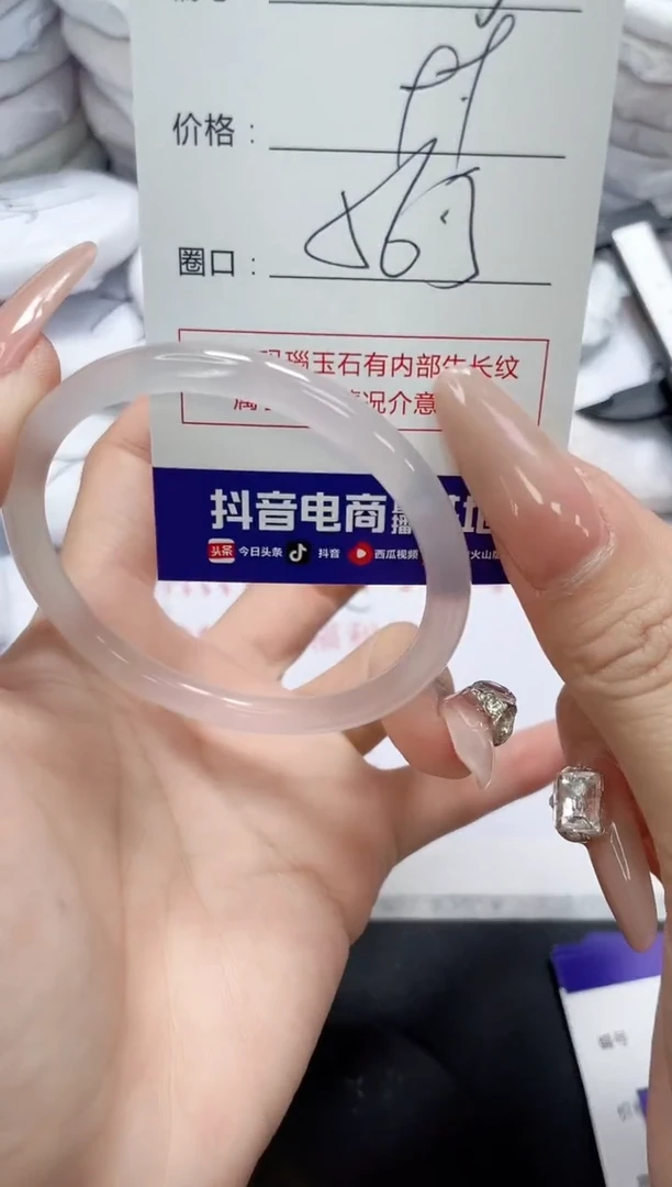 未镶嵌手镯玛瑙/玉髓25
