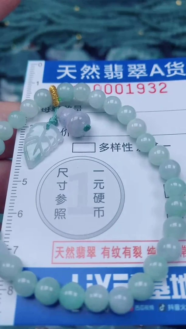 颈饰未镶嵌翡翠00001932