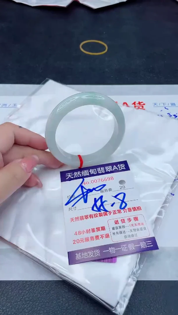 翡翠手镯未镶嵌400.0000