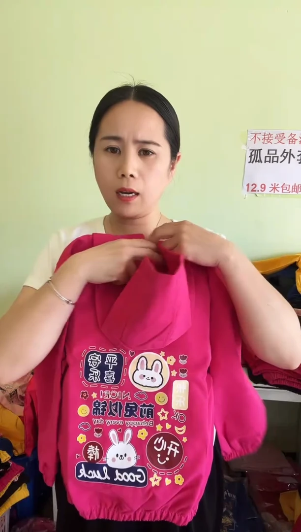 春秋外套130码-358