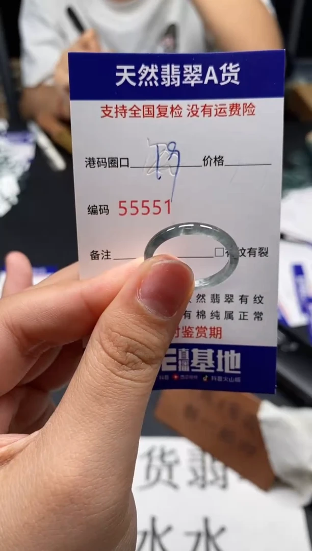 未镶嵌戒指翡翠天然A货翡翠5551