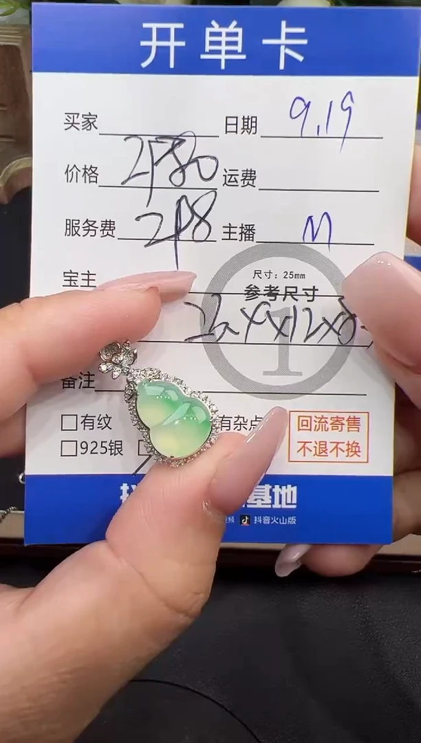 吊坠(不含链)18K金镶嵌翡翠吊坠-8732