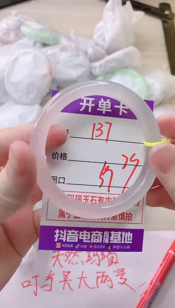 玛瑙/玉髓手镯未镶嵌137