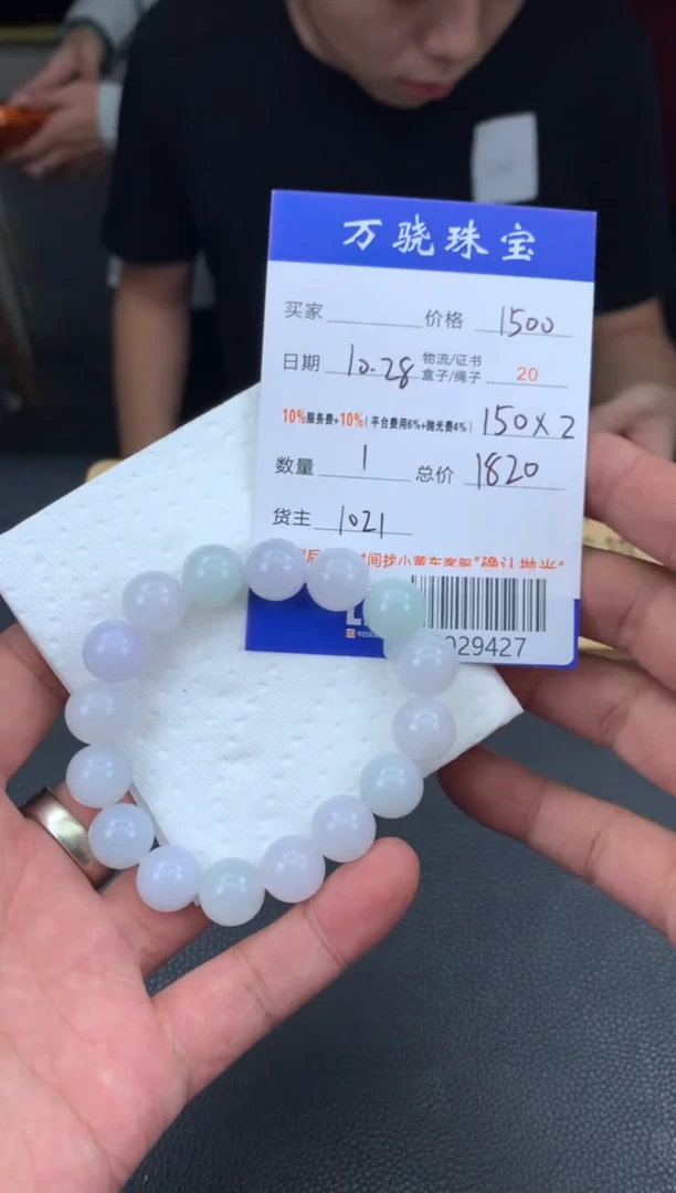 未镶嵌定制翡翠天****.B029427