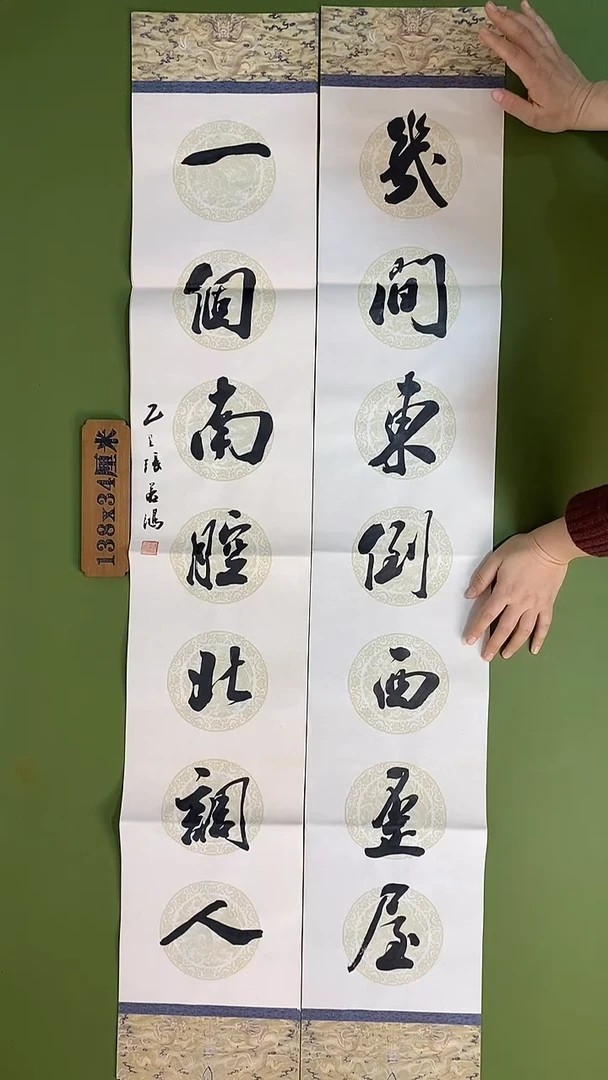 书法书法 张若鸿 尺寸138cm*23cm