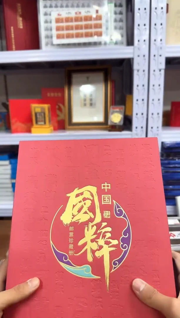 中国国粹 礼盒 信泰评级